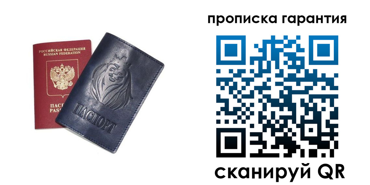 прописка для школы в Заволжске