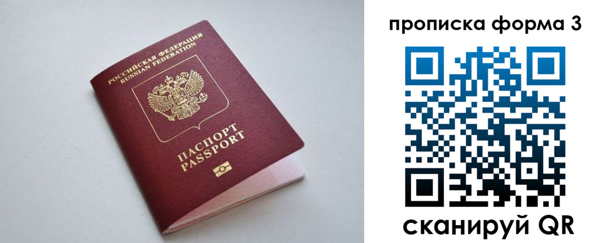 пропишу в квартире в Заволжске