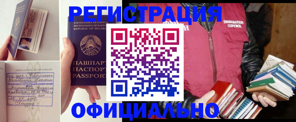 регистрация в Заволжске