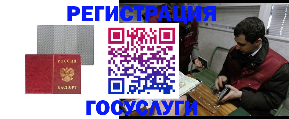 временная регистрация надежно в Заволжске