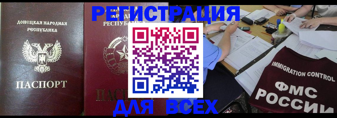 временная регистрация недорого в Заволжске